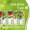 соки и нектары Тетрапак 1 литр. в Саратове 3