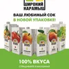 соки и нектары Тетрапак 1 литр. в Саратове 11