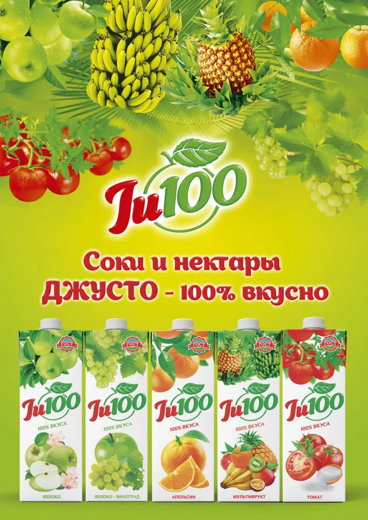 соки и нектары Тетрапак 1 литр. в Саратове 4